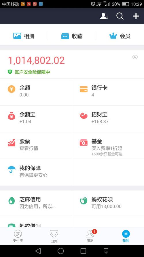 支付宝充值后零钱在哪里查看