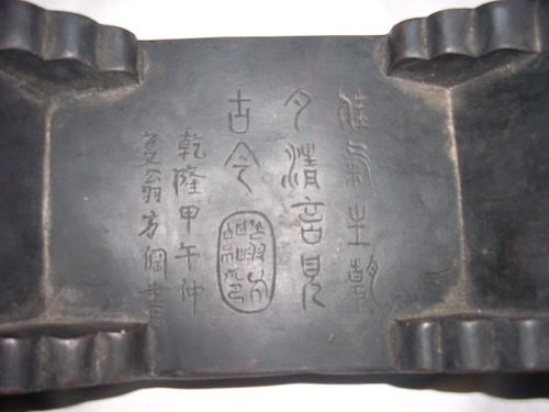 乾隆翁方纲端砚 - 中华古玩网 - 古董收藏,古玩收藏