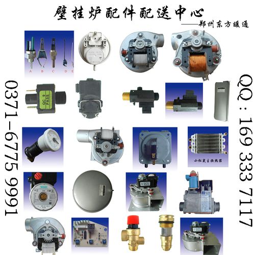 供应壁挂炉配件