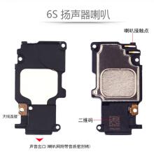 适用7plus苹果手机扬声器iphone5c/6s扬声器喇叭 苹果6s扬声器 工具