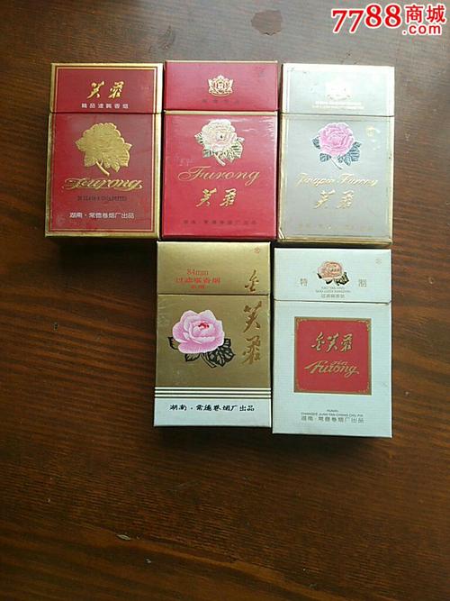 芙蓉-au14613563-烟标/烟盒-加价-7788收藏__收藏热线