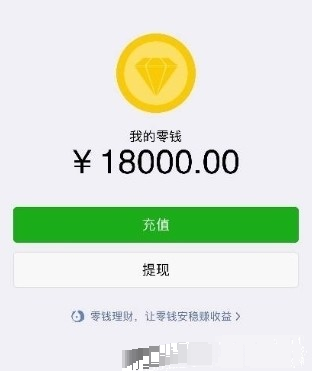 微信钱包有新调整,一旦出现这4种情况,需要上传身份证