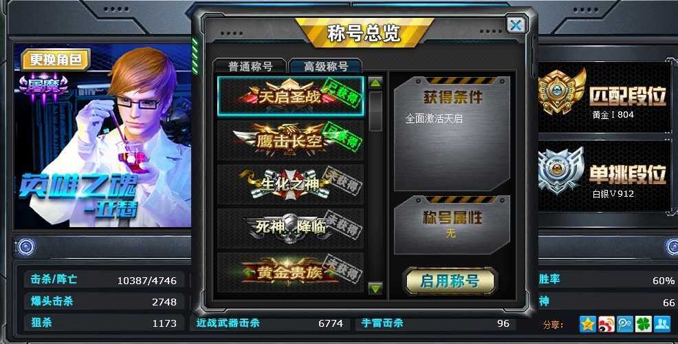 神话幽灭炙金冲决穹宇星陨此火线精英账号已出租244次帐号出租-租号玩