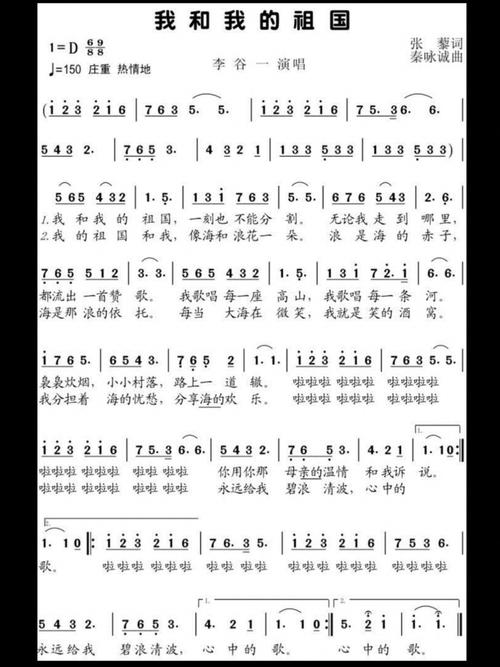 你们要的《我和我的祖国》曲谱——琵琶