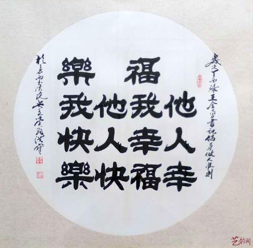 文化部高级书法家张洪宝艺术欣赏