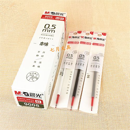 包邮 晨光全针管按动中性笔芯9006水笔芯9008本味替芯0.5mm黑蓝红