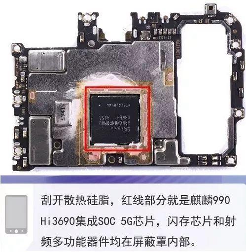拆解华为5g荣耀v30,自研芯片占绝对优势,值得一看!