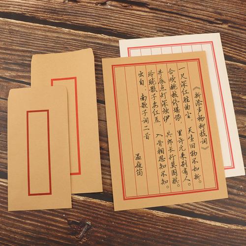 复古信封国风创意白送古风信笺信纸