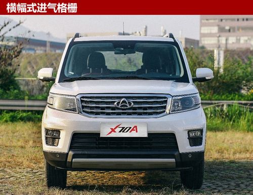 长安欧尚x70a明年1月上市 预售5.99万起