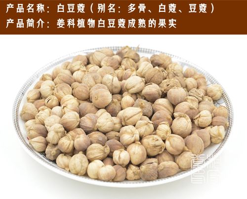 热卖相宏堂中药材白豆蔻老豆蔻陈年白寇香料调味料豆