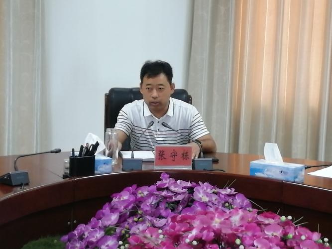 区委常委,办公室主任张守栋主持召开区委办公室室务会