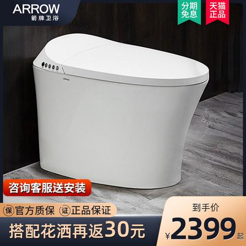 箭牌卫浴全自动一体智能马桶家用官方旗舰店卫生间妇