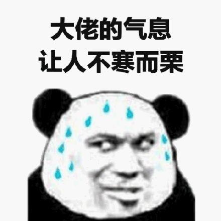 仰望大佬斗图搞笑表情包