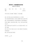 康复评定4'-holden 步行功能分级