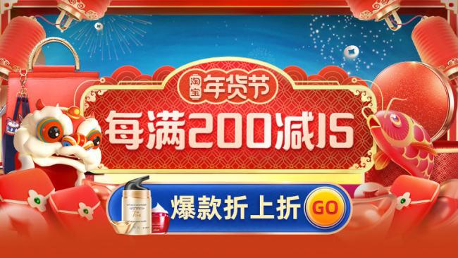 2021年货节红包什么时候结束?京东天猫淘宝年货节值得