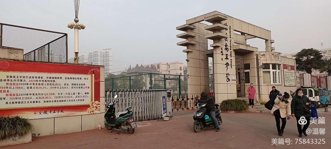 建伟业海到尽头天作岸——安徽禹王学校新建怀远支湖校区隆重举行开工