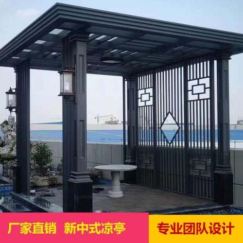 新中式铝合金凉亭定制庭院欧式休闲平顶亭子楼顶户外四角凉亭家用