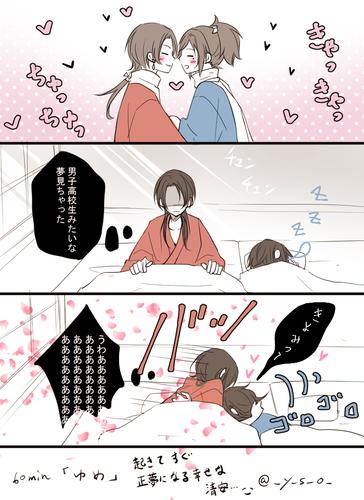 刀剑乱舞,冲田组,大和守安定,加州清光,转自p站