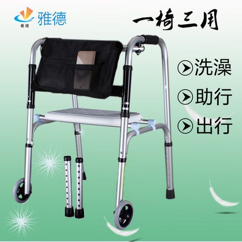 雅德老人助行器步行器行走辅助扶手架四脚安稳助步器医用康复器械