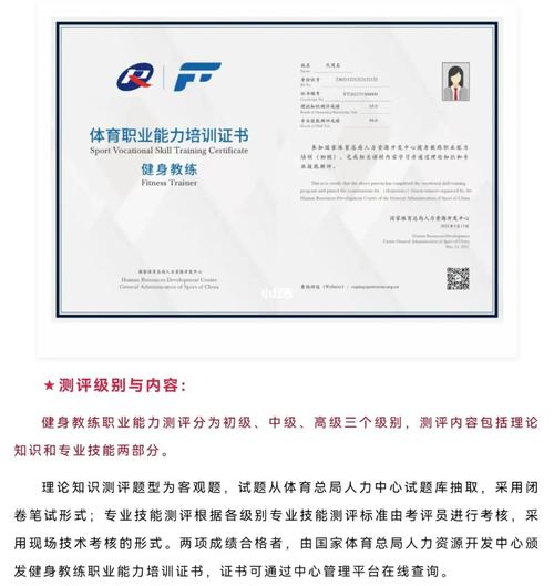 【原国职健身教练改革后】_健身教练_健身_测评_黛蒙健身学院(瑶海