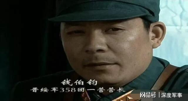 在《亮剑》中,钱伯钧的一营是楚云飞358团的头号主力,也是晋绥军的