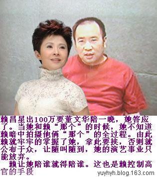 揭秘红楼 赖昌星在逮捕令上签字 - 海丰元华一大队知青 - 上海市海丰