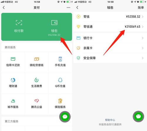 微信又更新出了这个新功能再也不担心零钱被暴露了
