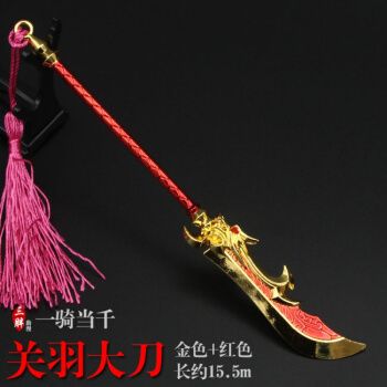 王者荣耀周边兵武器刀剑模型关羽杨戬亚瑟花木兰宫本武藏儿童玩具手办