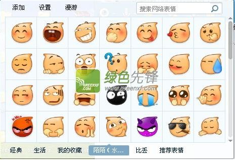 陌陌水滴流鼻血表情