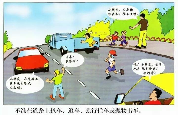 切记"安全第一",做一个文明有礼遵守交通规则小朋友哦!