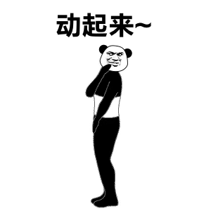 2021沙雕熊猫头搞笑动态表情包