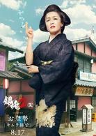 木村绿子简介:歌舞伎町四天王之一,登势小酒馆的老板娘,坂田银时的