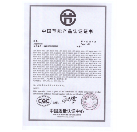 联想节能证书