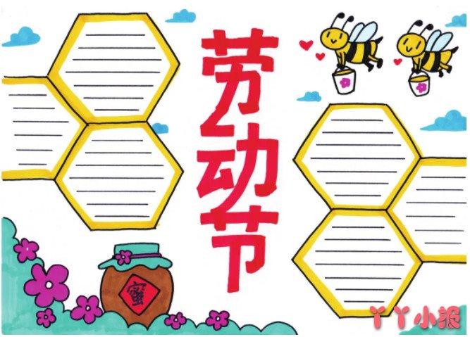 五一劳动节手抄报模板的画法简单漂亮