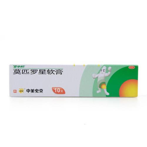 百多邦莫匹罗星软膏10g/盒药店发货皮肤外用乳膏毛囊炎脓包疖肿 参数