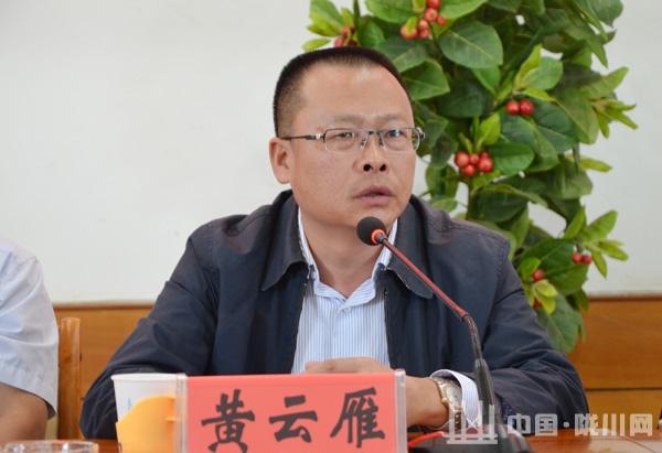 陇川县召开干部大会宣布县委副书记,县长候选人郑洪云