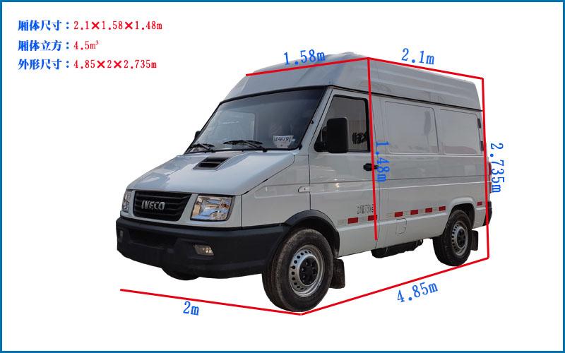 冷藏车依维柯面包参数