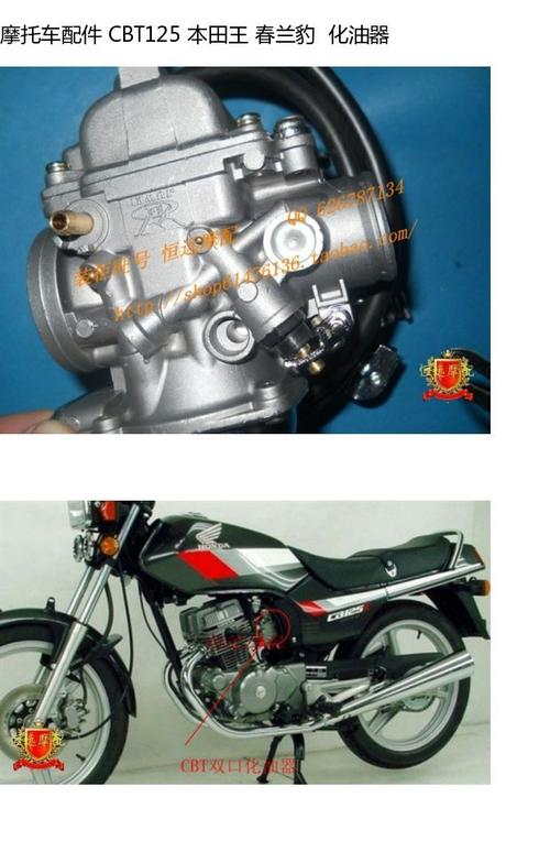 摩托车配件 cbt125 本田王 春兰豹 化油器 $