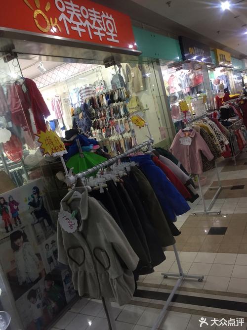 烟台市 购物服务 商铺 > 好孩子(振华购物中心店) 万家联华购物中心