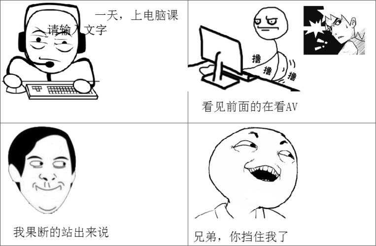 最近热门帖子_暴走漫画-最火爆的原创恶搞漫画制作分享网站,和王尼玛