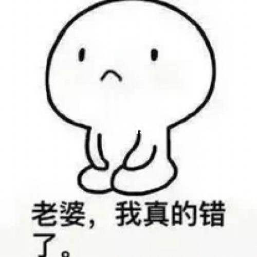 惩罚老公(男盆友)表情包_表情包_男朋友_表情包分享_素材_表情包