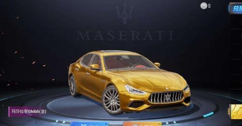 和平精英,既能随意改装又含有隐藏效果的玛莎拉蒂,了解一下?