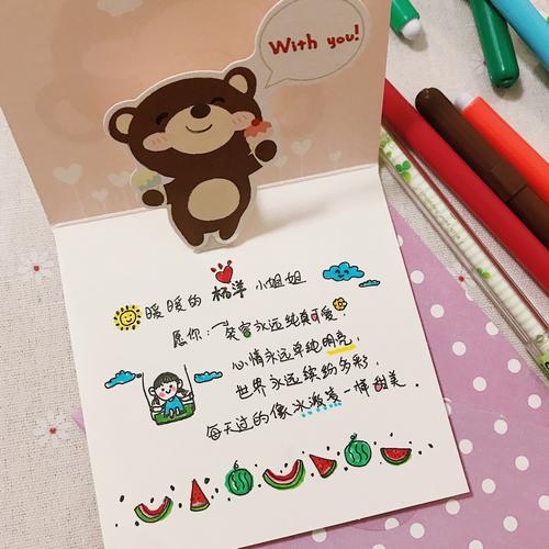 手写小朋友生日小贺卡|生日祝福文案_生日_贺卡_手写