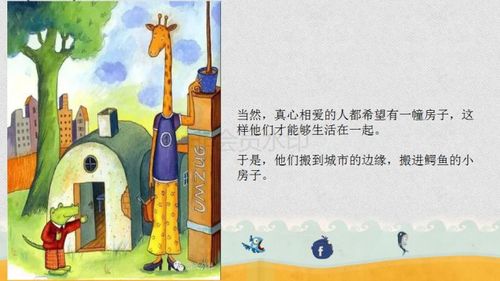 绘本教案《搬过来搬过去》ppt