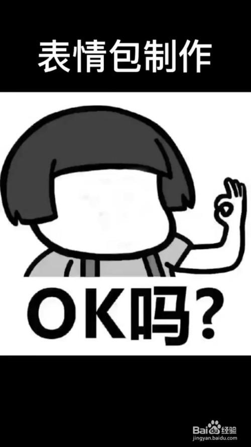 ps如何制作表情包?