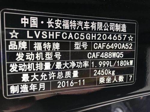 锐界2015款 2.0t gtdi 两驱豪锐型