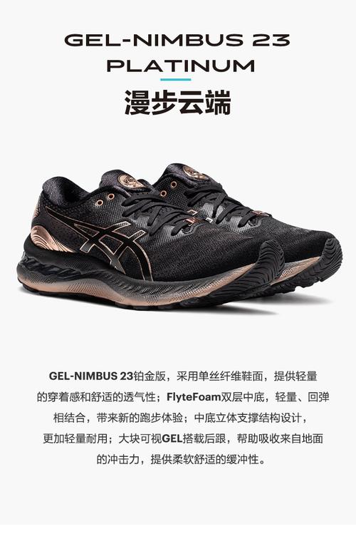 asics亚瑟士 女款gel-nimbus 23 platinum 限量铂金款缓冲减震跑步鞋