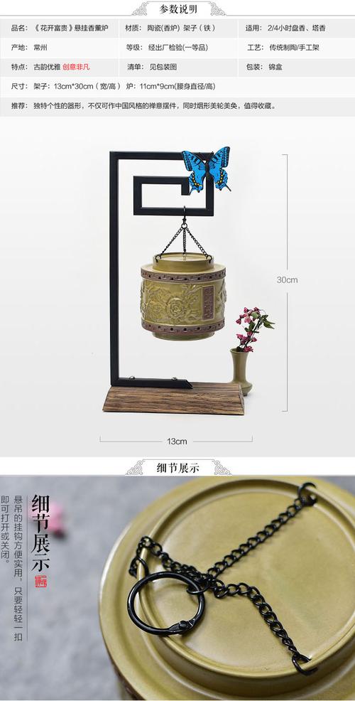 商品样式:      图片款     商品材质:      陶瓷(香炉) 架子(铁)