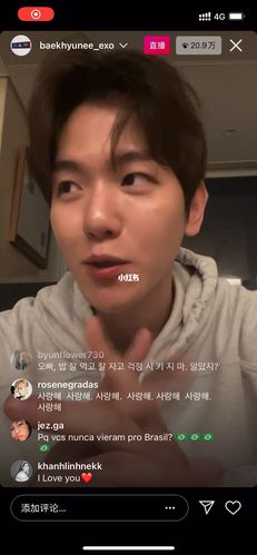 边伯贤ins直播_边伯贤_直播_instagram_娱乐_明星娱乐