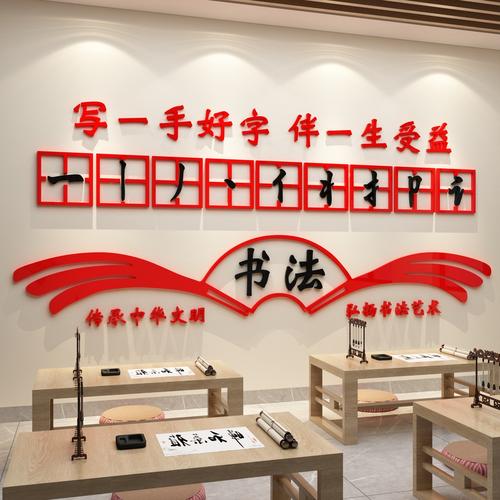 钢笔硬笔书法教室装饰培训机构文化墙布置艺术辅导班级墙面贴纸画